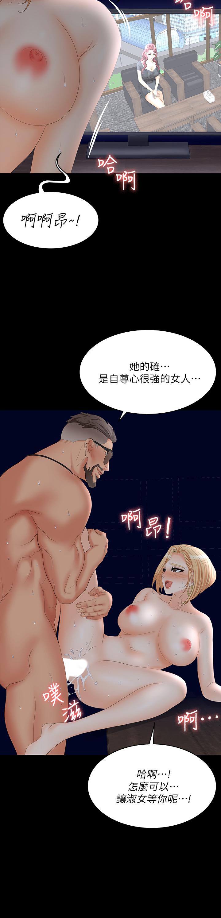 第67話-玩弄自尊心強的女人 - 第5.jpg页