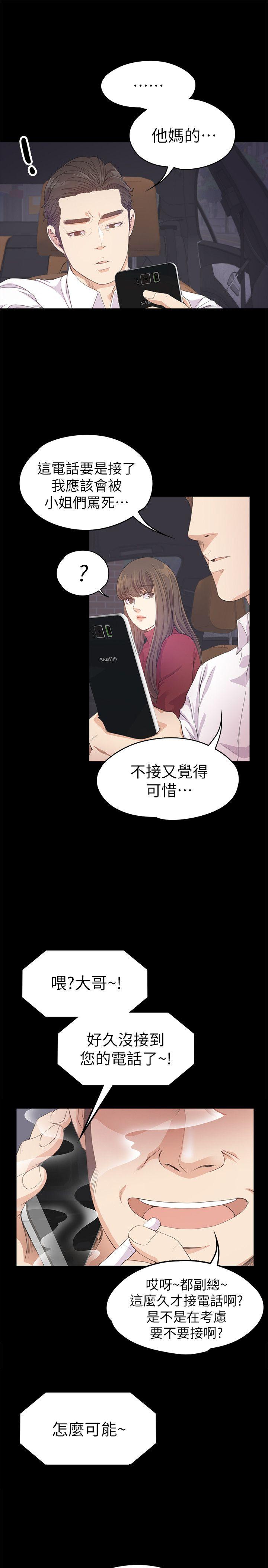 第32话-盛開以及枯萎的花朵[01] - 第18.jpg页