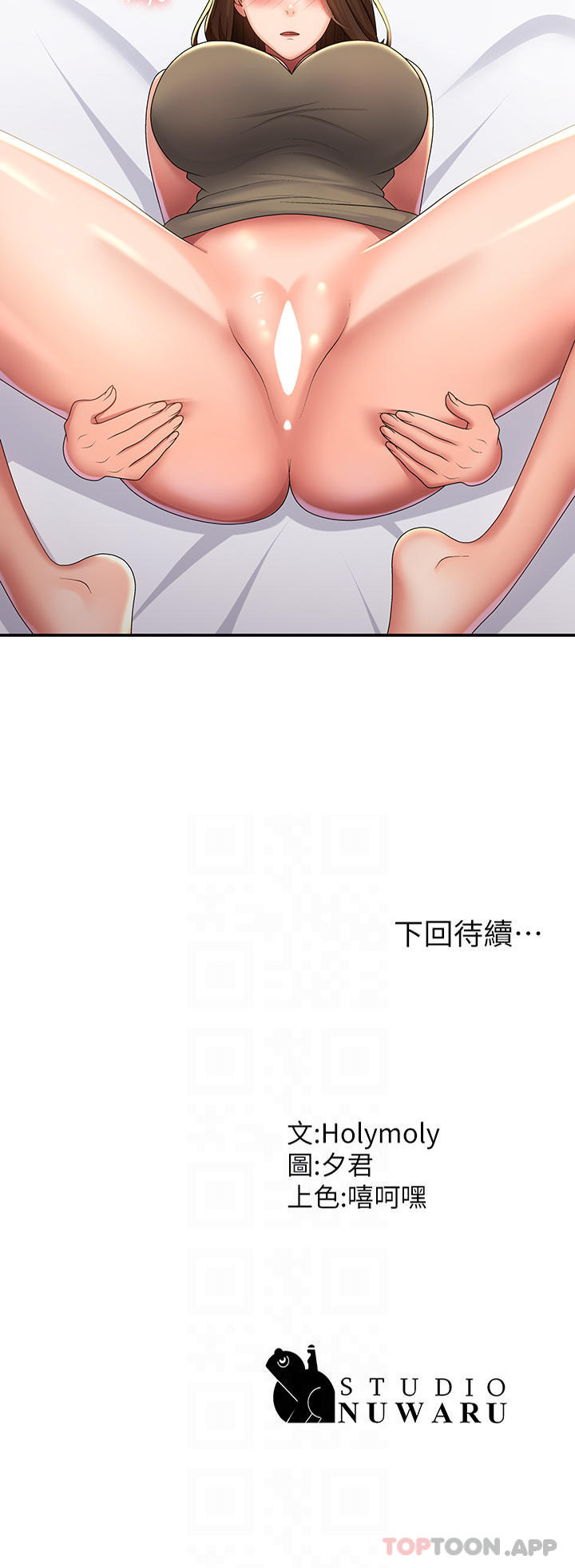 第55话-爆射在小妈嘴里 - 第29.jpg页