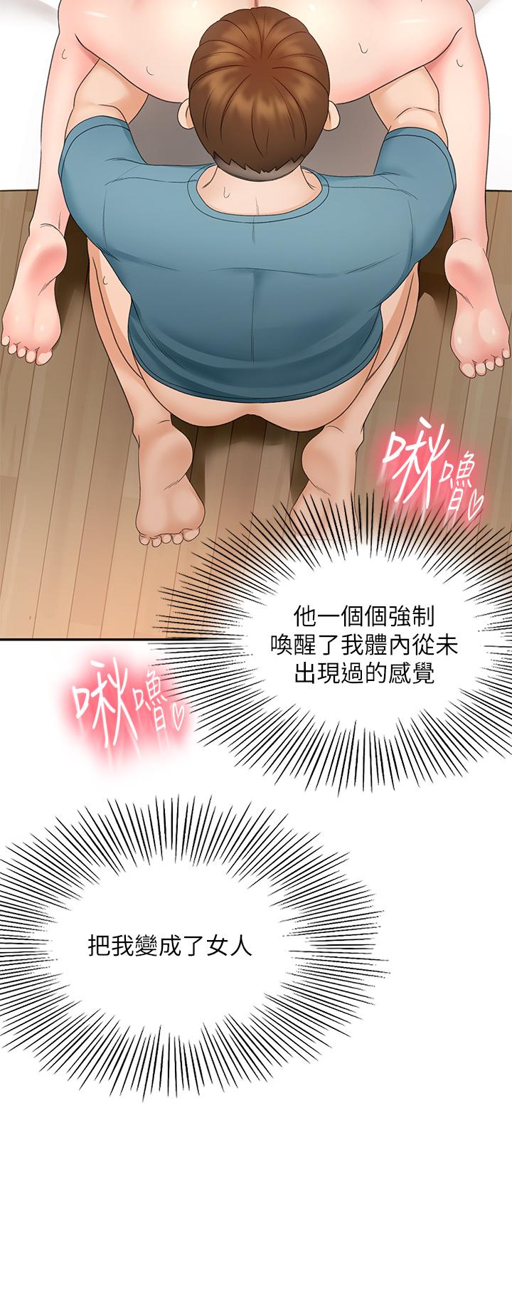第45話-被逸菲姐噴的滿臉都是 - 第30.jpg页