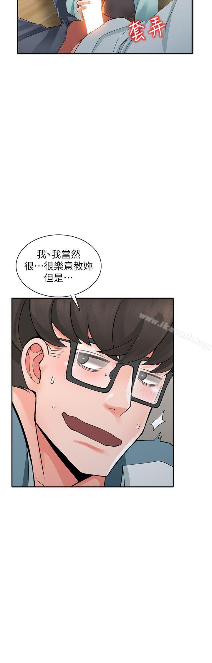 第5话-他该不会…在偷窥我? - 第22.jpg页