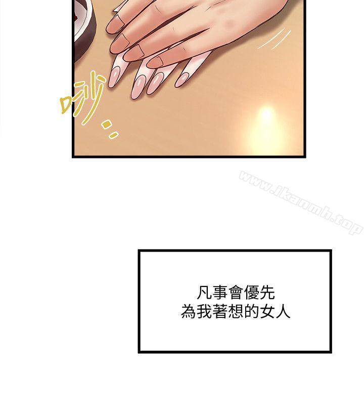 第33话-我还要再上一次你老婆 - 第5.jpg页