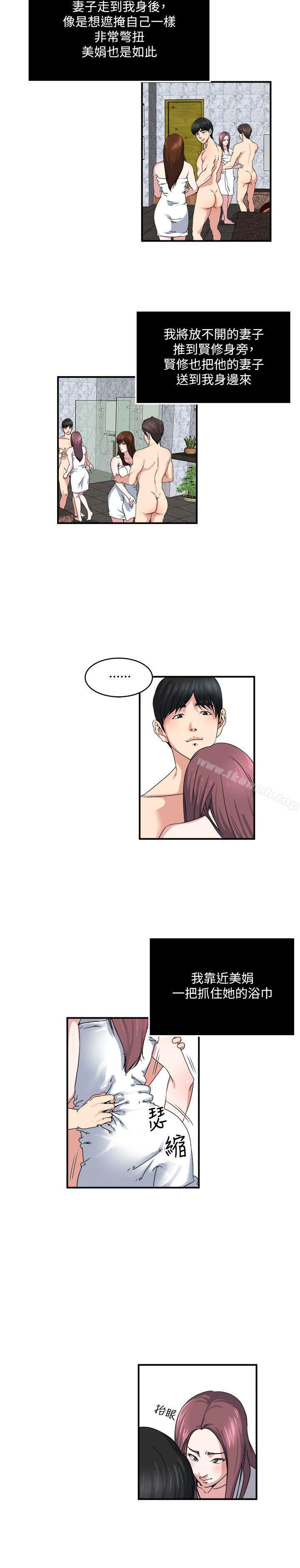 第25話-與人妻在浴室… - 第8.jpg页