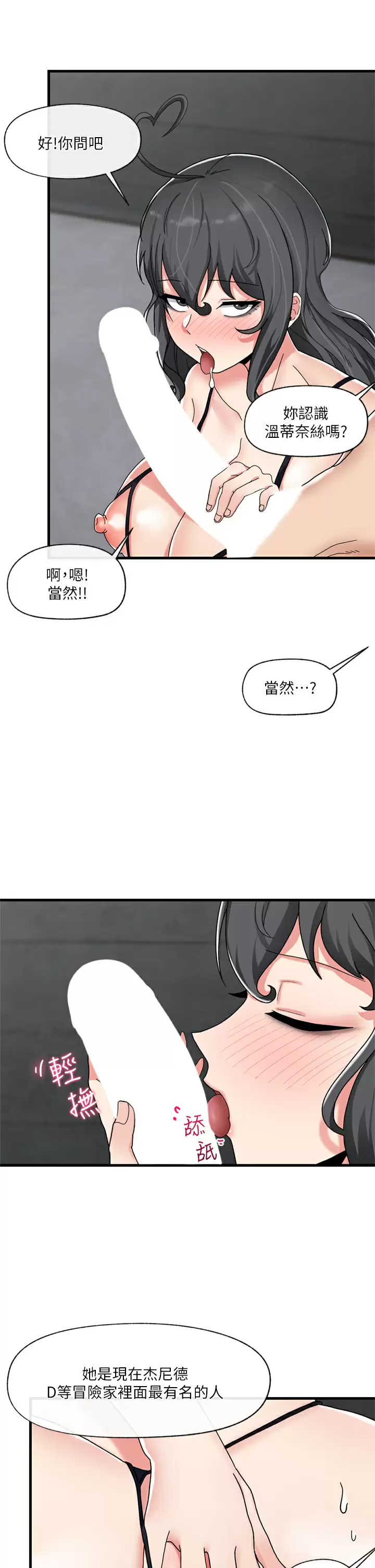 第48话-提升女性魅力的方法 - 第21.jpg页