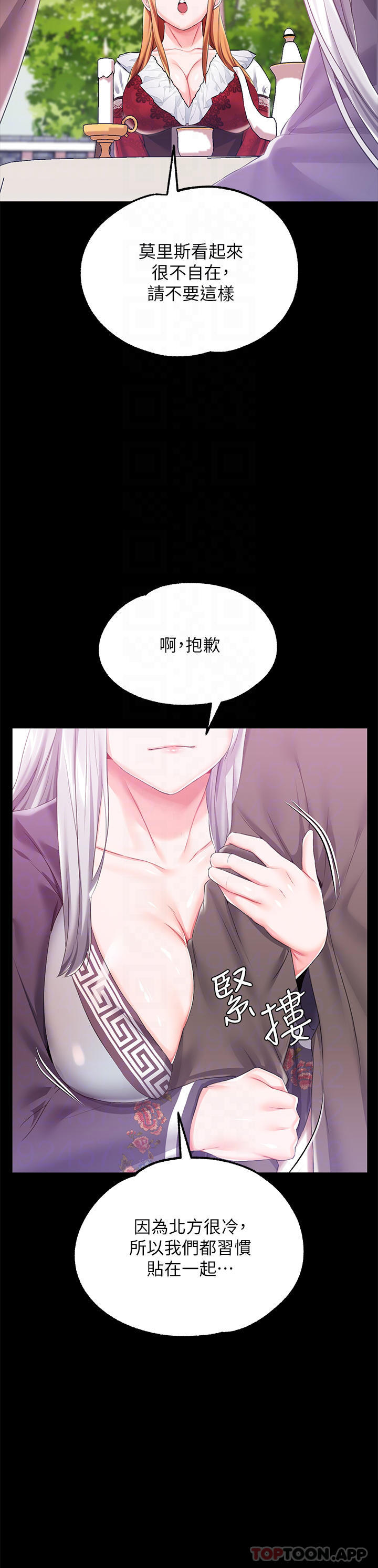 第24话-失去一切的滋味 - 第15.jpg页