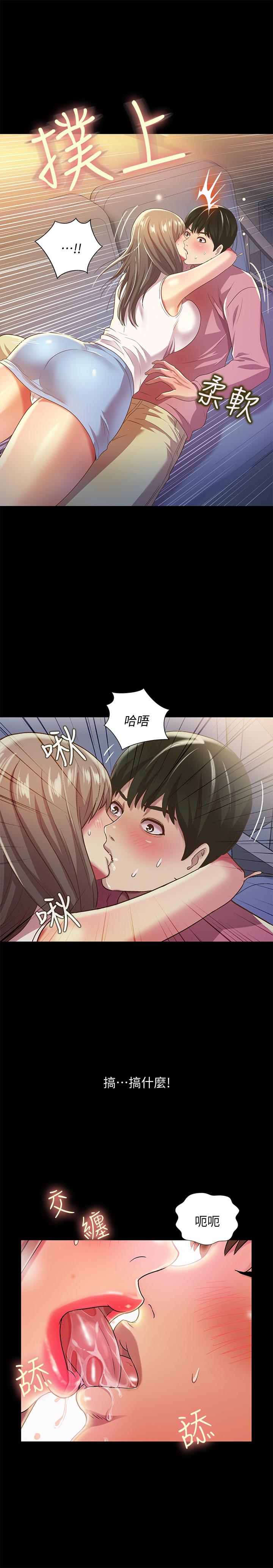第56話-渴望愛情的柳書妍 - 第27.jpg页