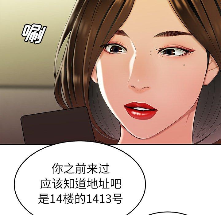 第 27 话 - 第107.jpg页