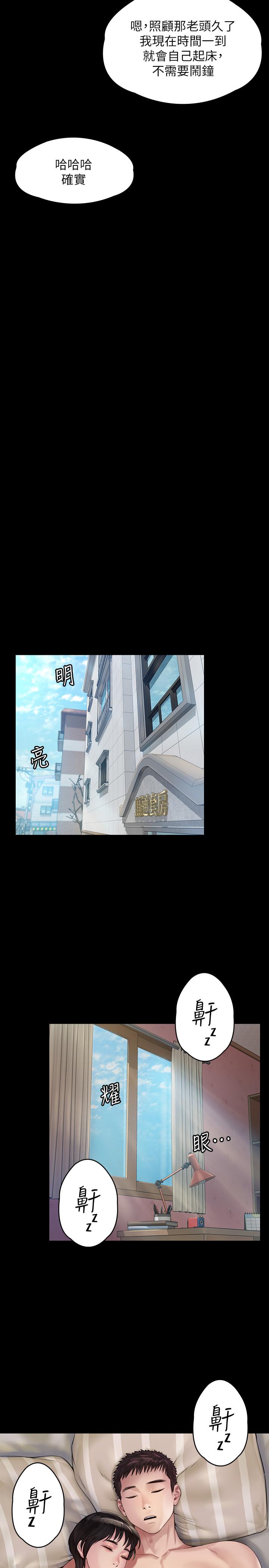 第179話-發現爸爸失智的達莉 - 第25.jpg页