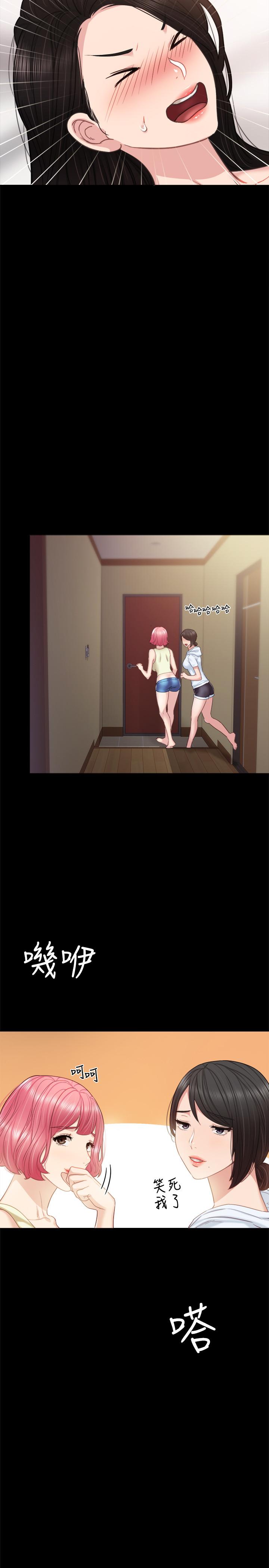 第48話-敞開私密處 - 第19.jpg页