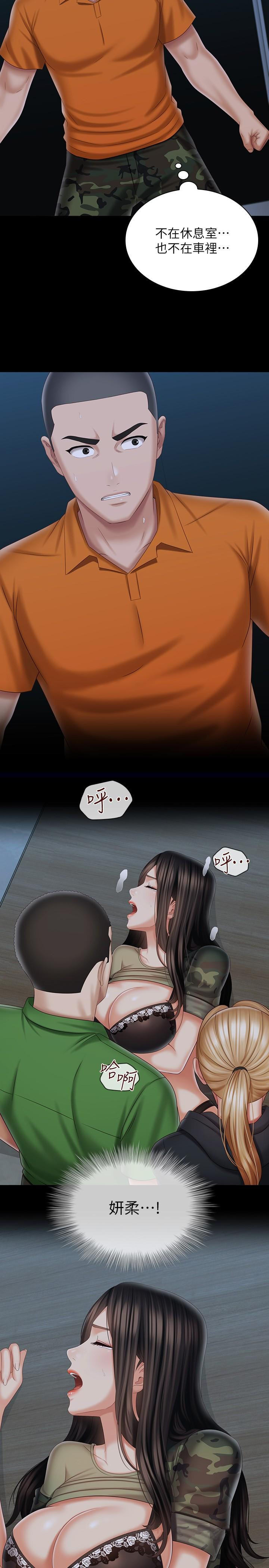 第105话-怒不可遏的刘志浩 - 第26.jpg页