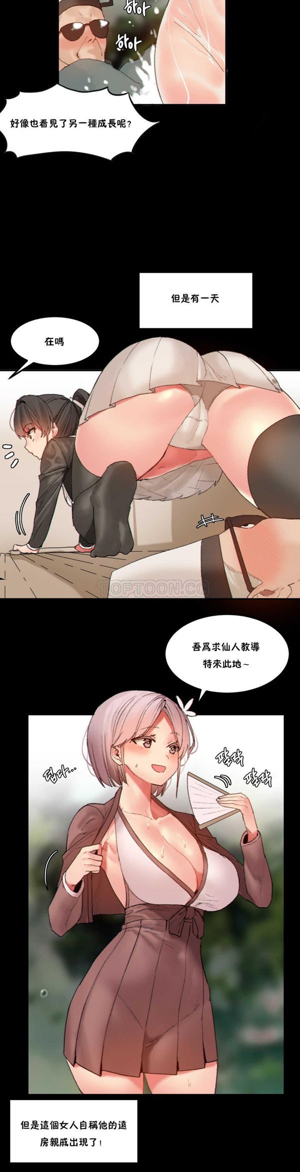 第 22 话 - 第6.jpg页