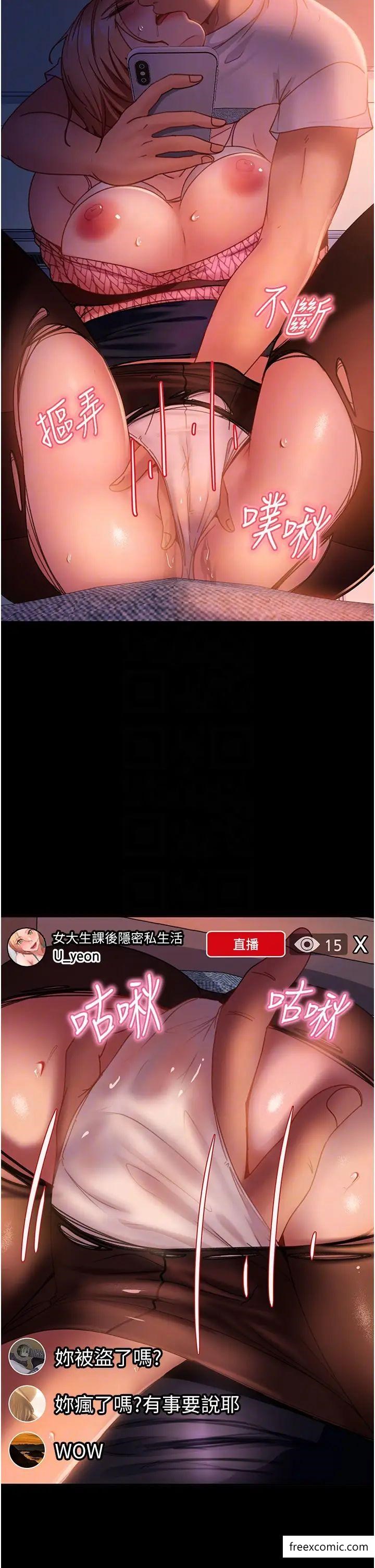 第40话-照A片那样操我 - 第30.jpg页