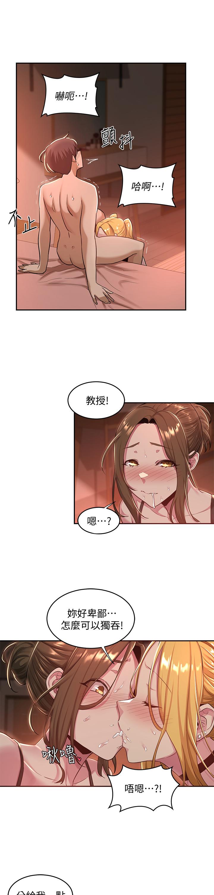 第24話-一起享用大肉棒 - 第32.jpg页