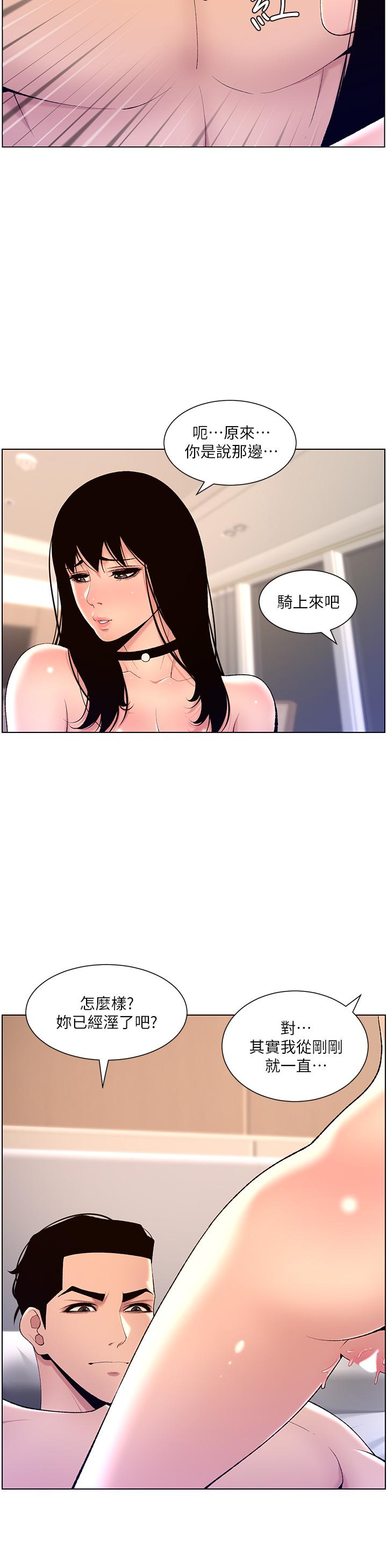 第29話-棒棒太大塞不進來 - 第21.jpg页