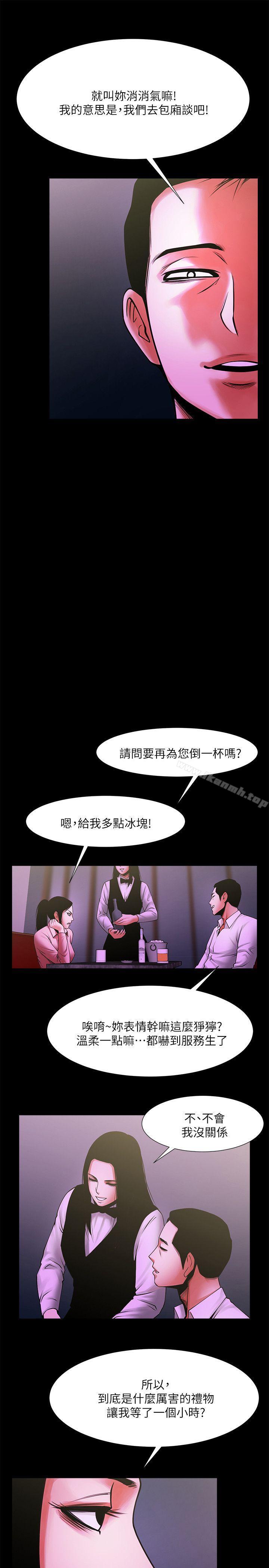 第26話-金課長隨便對待友真的原因 - 第29.jpg页
