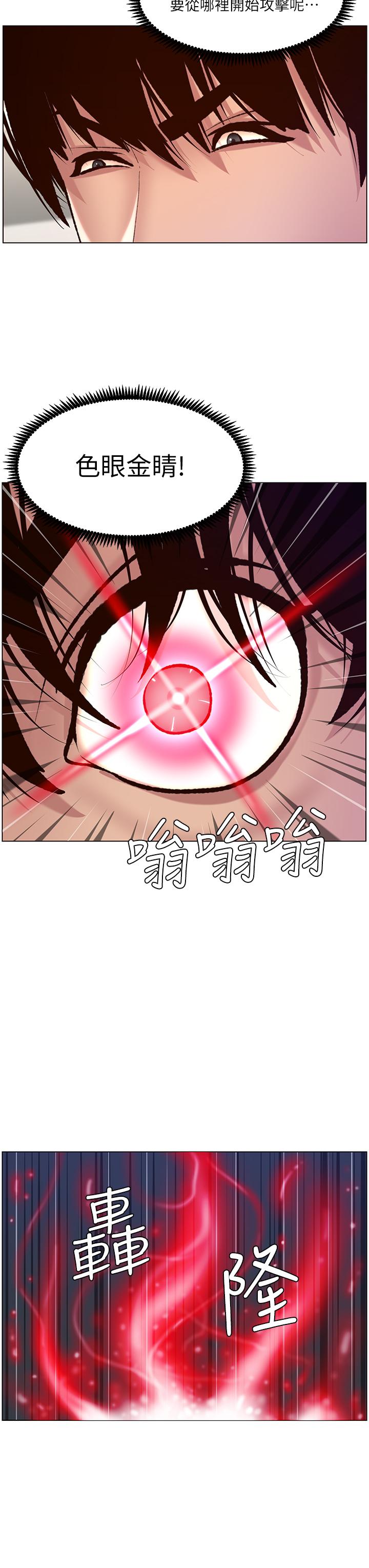 第8話-爽到昏過去 - 第3.jpg页