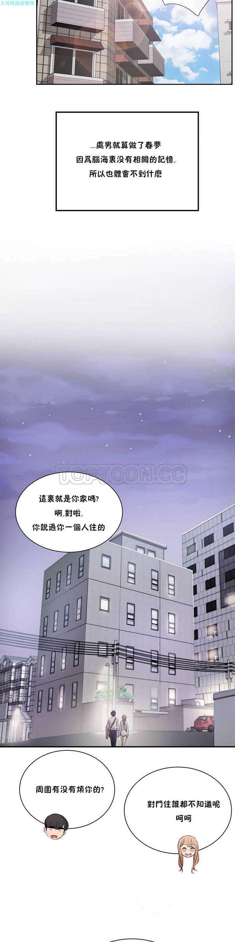 第 3 话 - 第12.jpg页