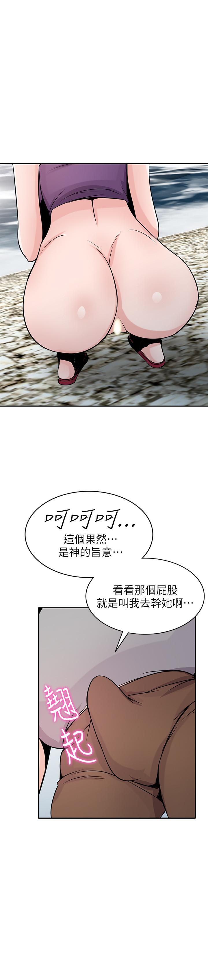 第70話- 在海邊解放的三人 - 第19.jpg页