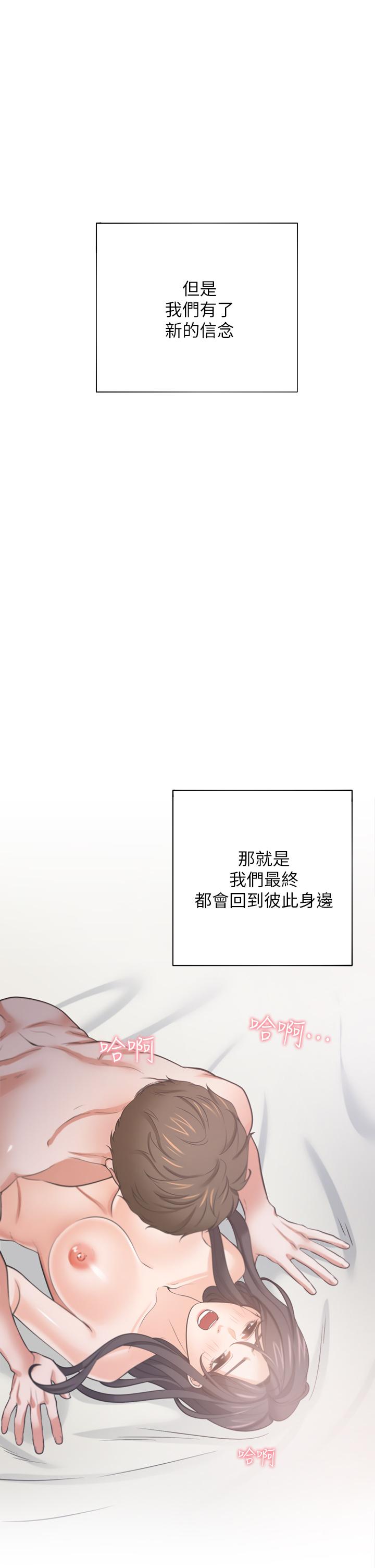 第71话_最终话-如何排解难耐的爱火 - 第47.jpg页