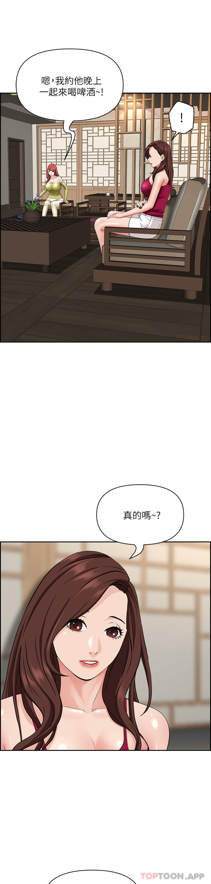 第74话-不然我的也借你揉 - 第18.jpg页