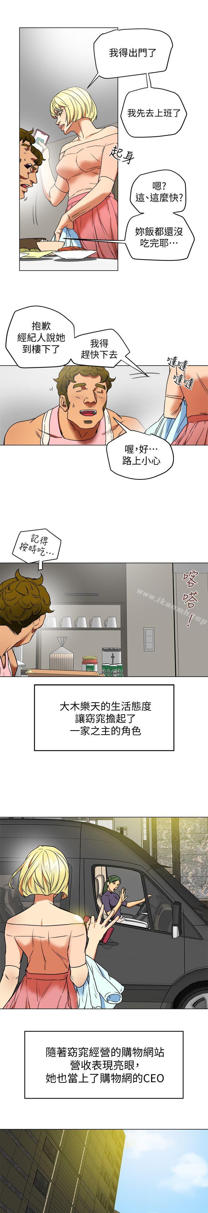 第2話-全身開始出汗的時候 - 第31.jpg页