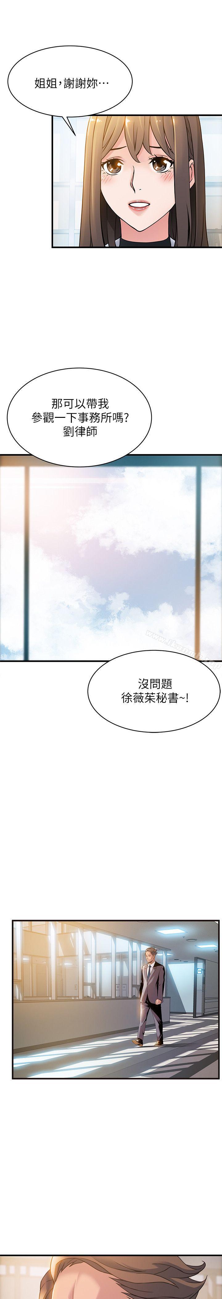 第7話 - 難道美英組長喜歡玩SM? - 第27.jpg页