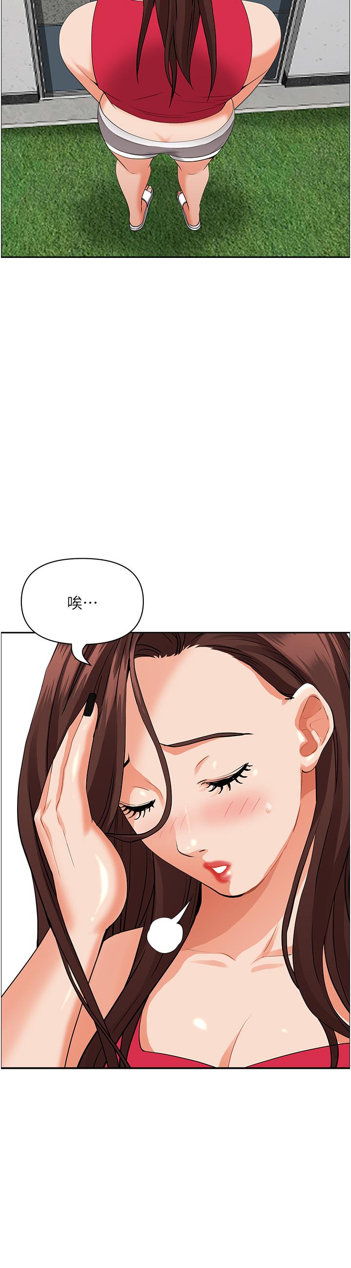 第51話-用軟軟的嘴巴幫我舔乾淨 - 第13.jpg页