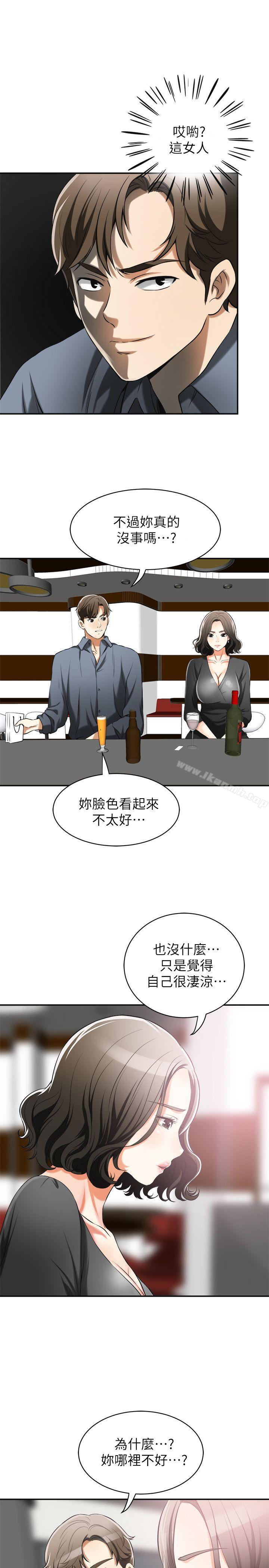 第16话-打断激烈性爱的不速之客 - 第9.jpg页