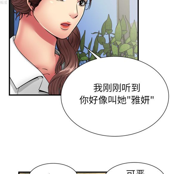 第 38 话 - 第47.jpg页