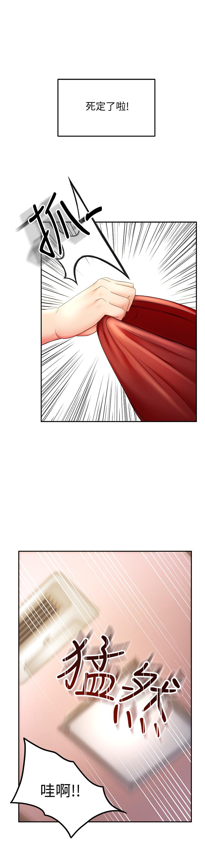 第6話-為了新生的課後輔導 - 第29.jpg页