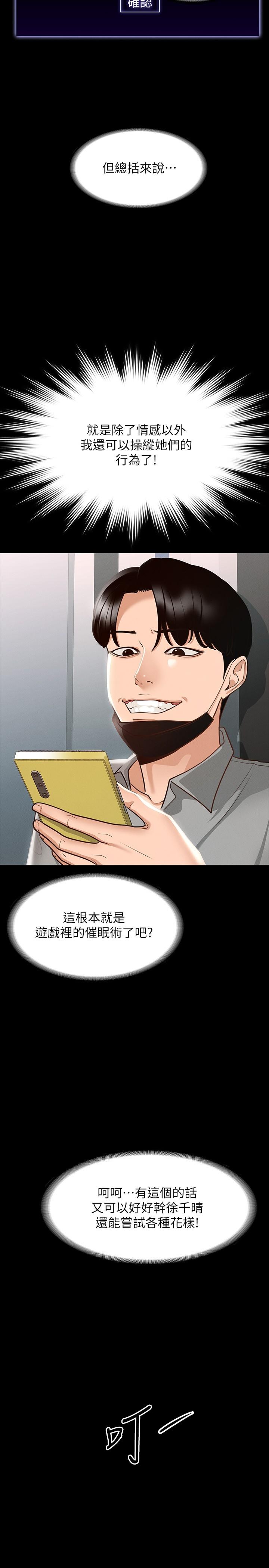 第16話-用無限精力征服她 - 第30.jpg页