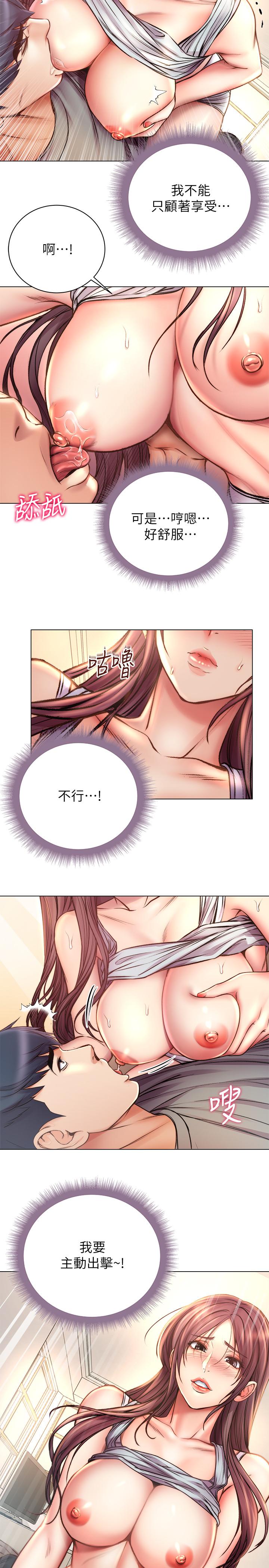 第55话-笨蛋，你不要动 - 第13.jpg页