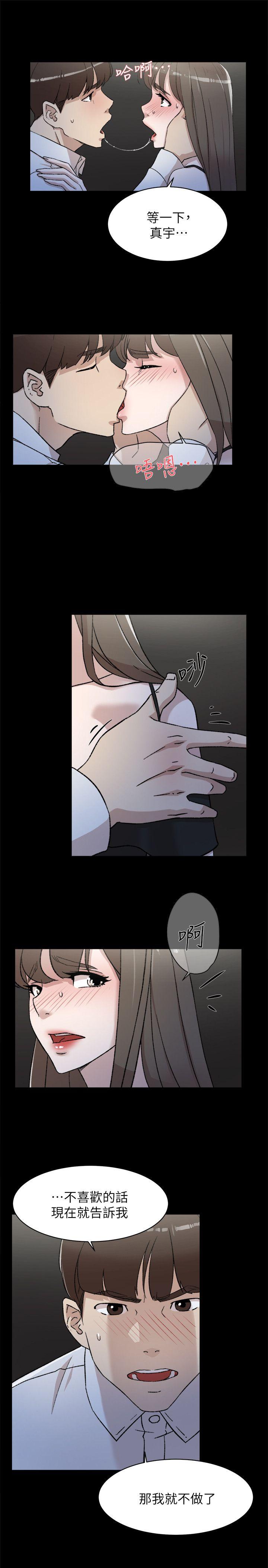 第89话-繼續那天沒做完的事吧! - 第3.jpg页