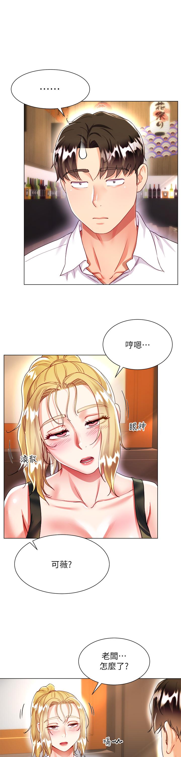 第18話-老闆，快放進來 - 第17.jpg页