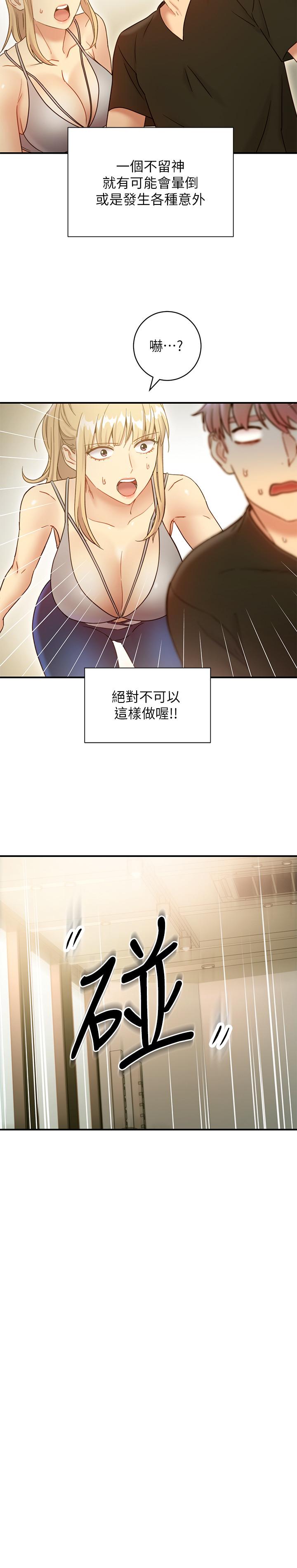 第27話-用嘴巴的極致呵護 - 第25.jpg页