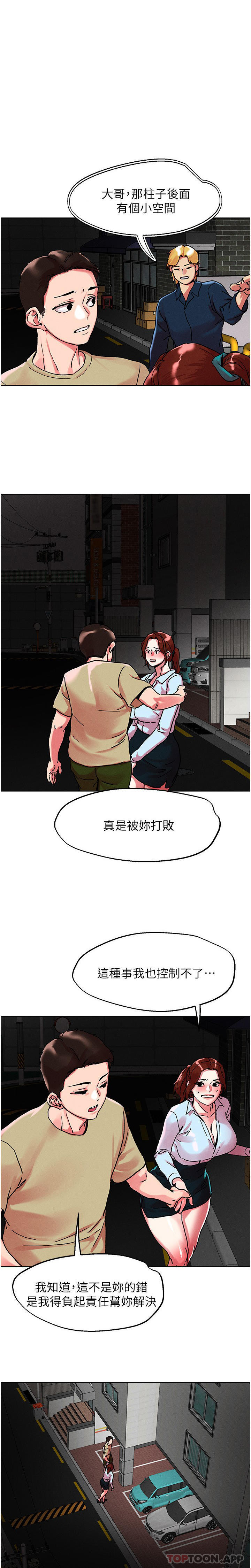 第89话-奔向野炮圣地吧 - 第1.jpg页