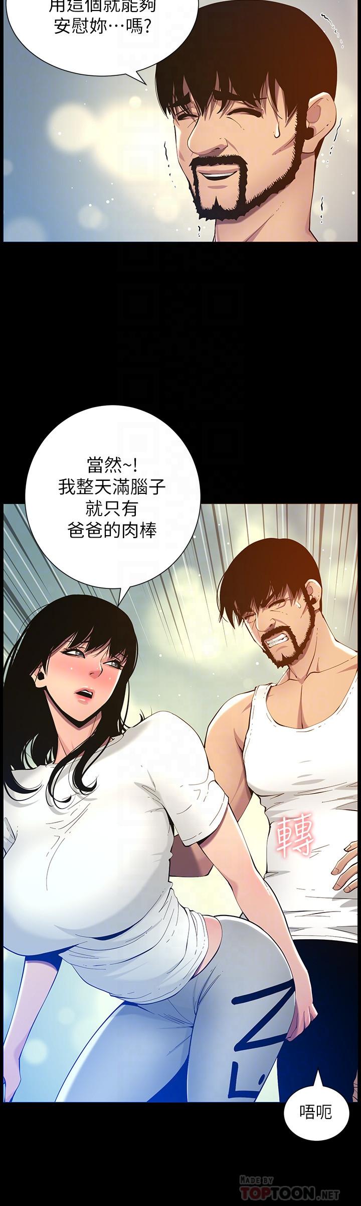 第96话-妍希的心还在继父身上？ - 第16.jpg页