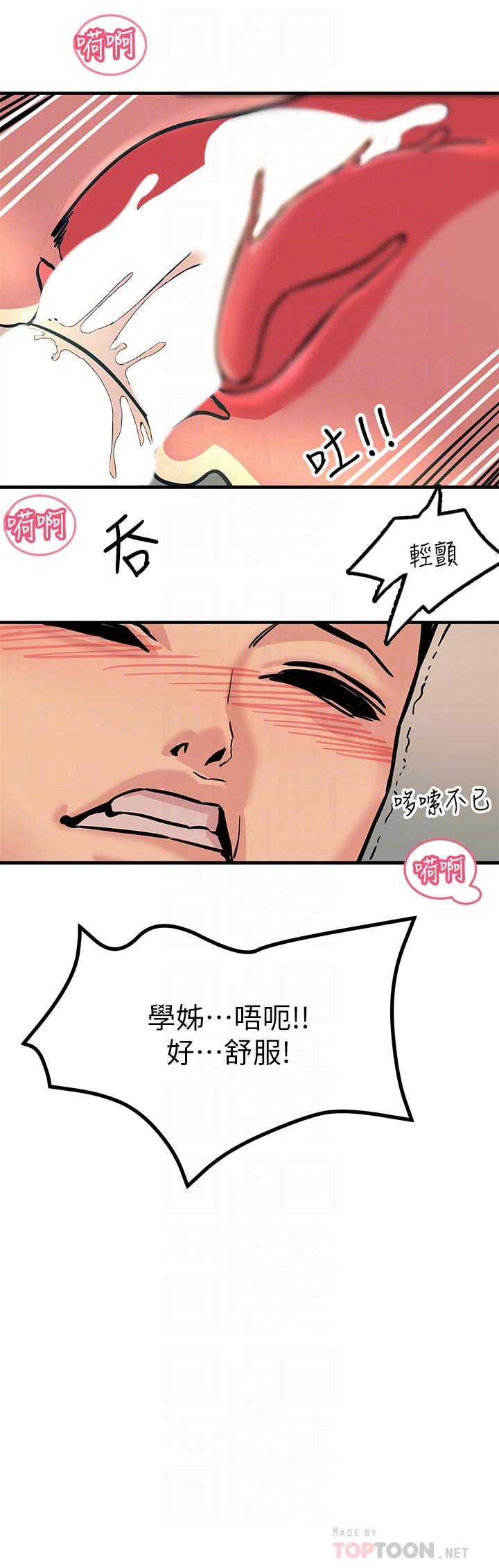 第6話-就是那道光 - 第16.jpg页