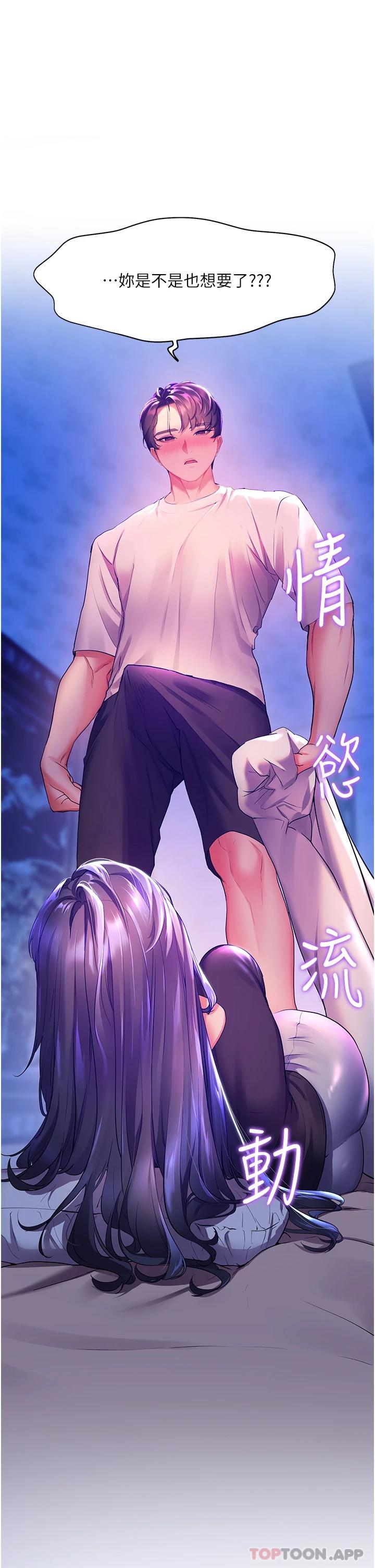 第31话-亚里躁动不安的身躯 - 第40.jpg页