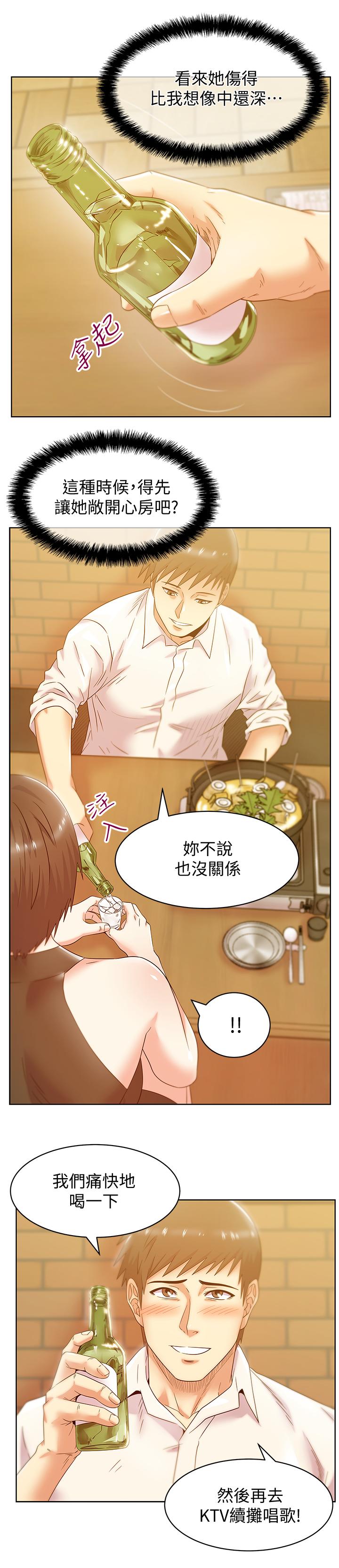 第74话-敞开心扉后，双腿才会打开 - 第23.jpg页