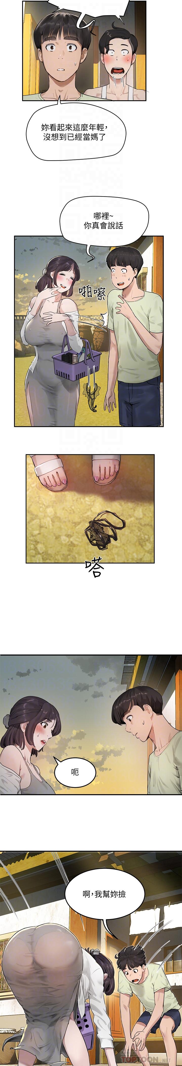 第3话-香艷刺激的提議 - 第8.jpg页