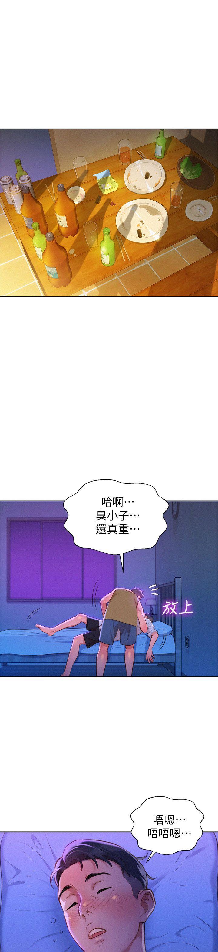 第13话 我赢了! - 第32.jpg页