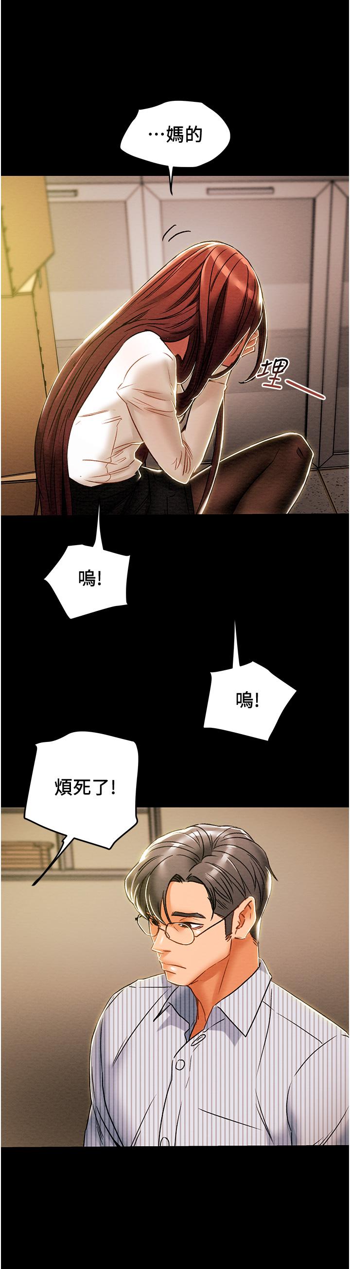 第46话-妍霏的过去 - 第49.jpg页