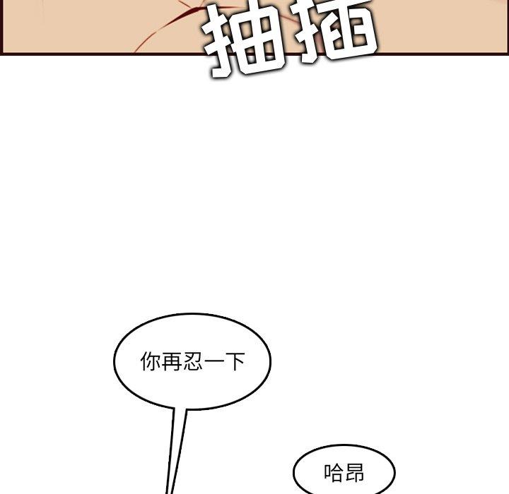 第 61 话 - 第47.jpg页