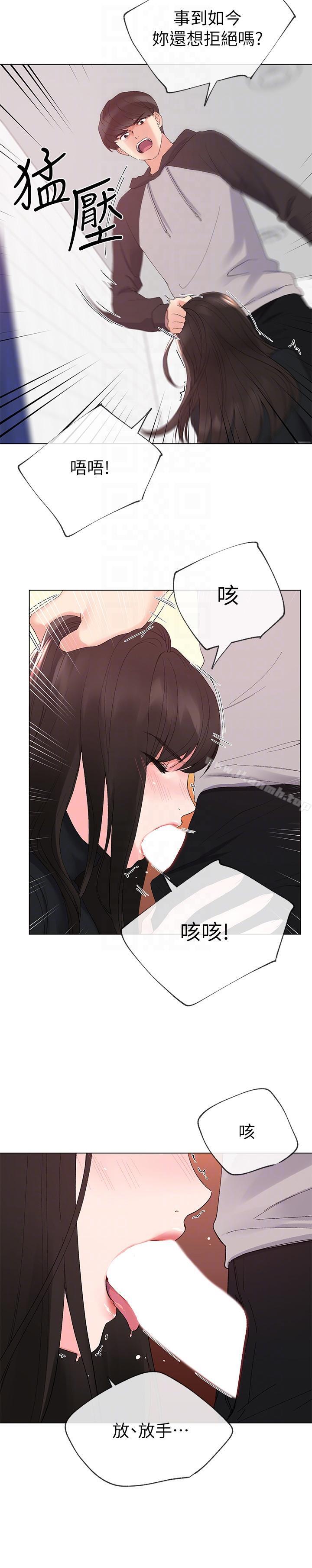 第25話-男友在旁邊所以濕了? - 第15.jpg页