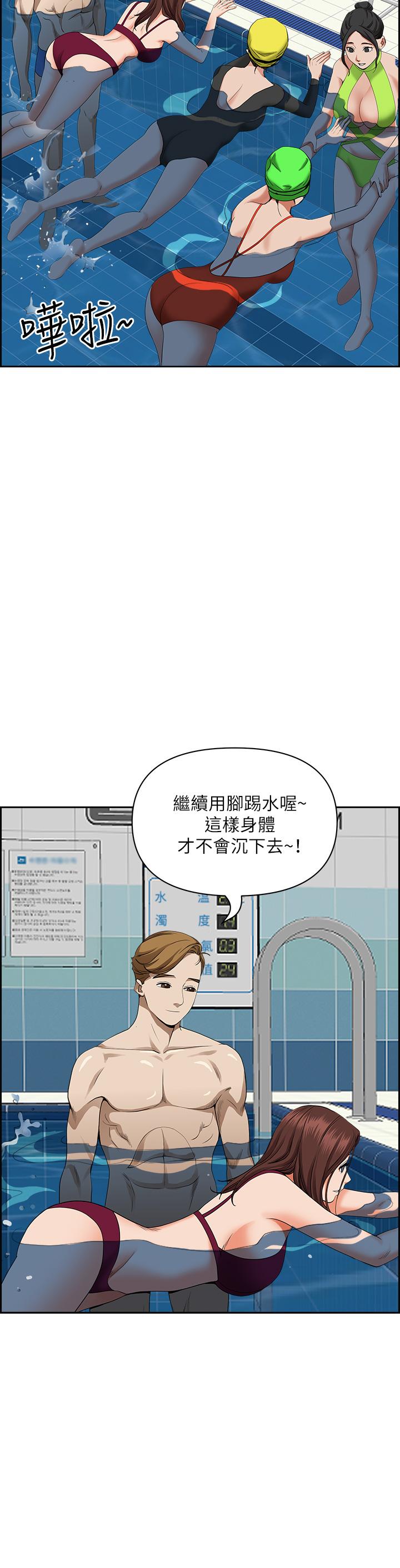 第46話-我和美英誰比較棒 - 第23.jpg页