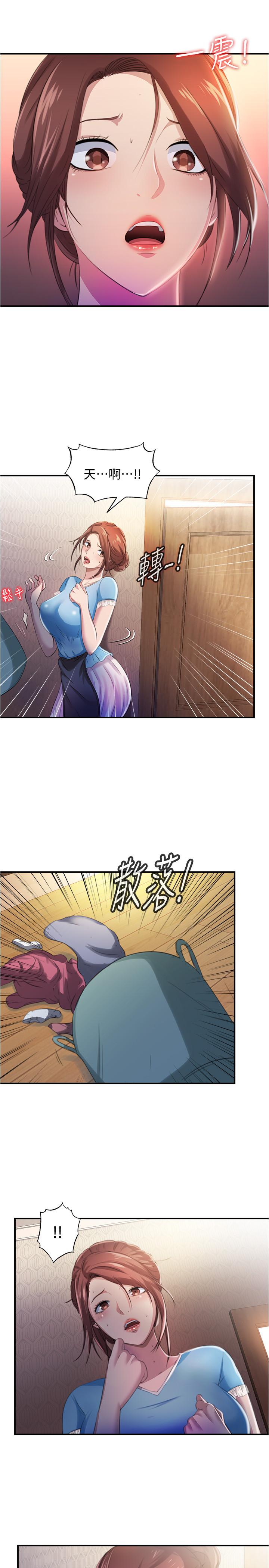 第6话-房東太太危險的好奇心 - 第39.jpg页