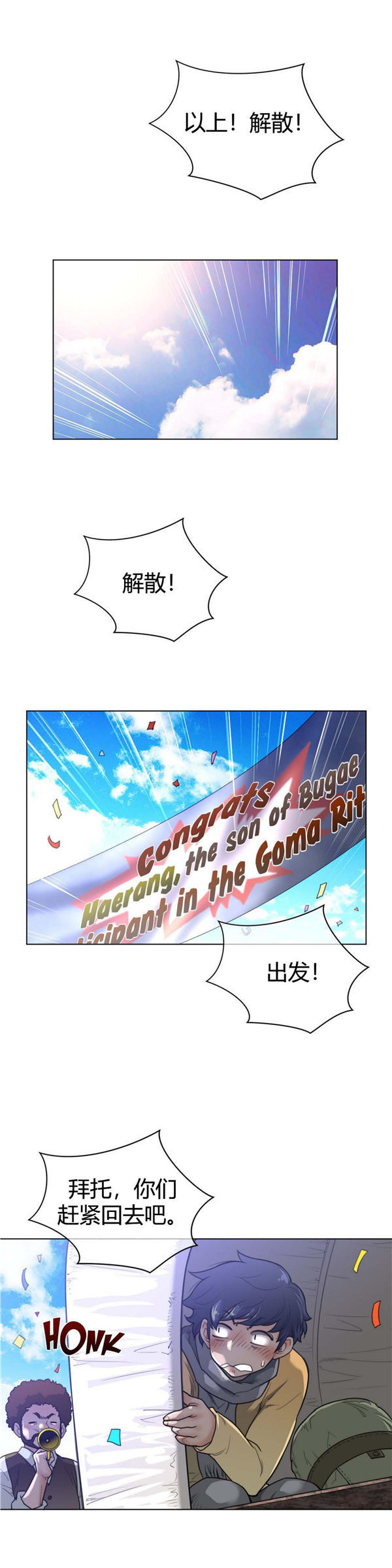 第 64 话 - 第19.jpg页