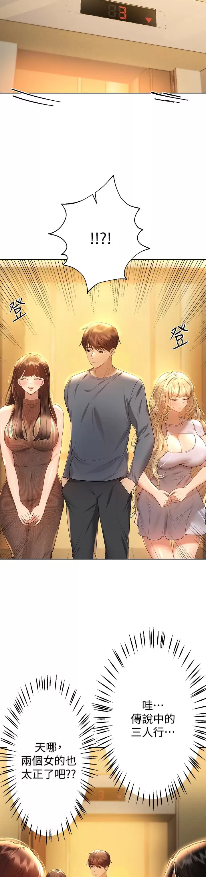 第51话-姐弟大战，一触即发 - 第22.jpg页