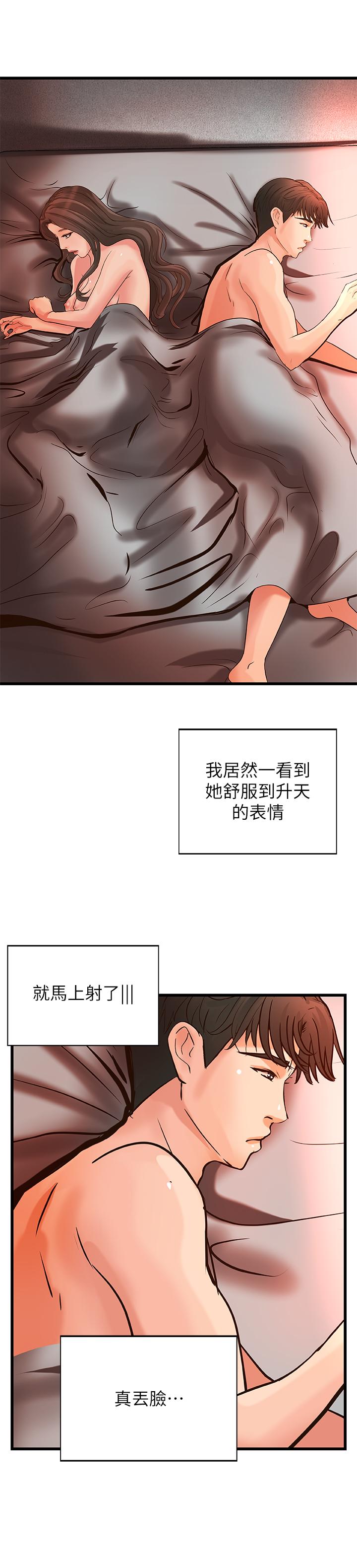 第25話-拋開姐弟的身份 - 第23.jpg页